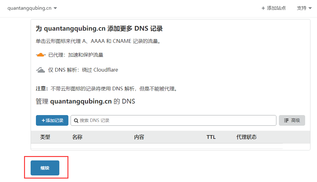 未备案域名使用Cloudflare设置域名URL转发(附带视频教程) 第6张 未备案域名使用Cloudflare设置域名URL转发(附带视频教程) 第6张