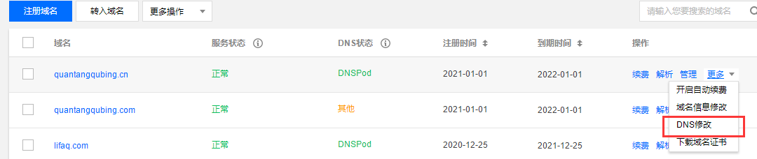未备案域名使用Cloudflare设置域名URL转发(附带视频教程) 第9张 未备案域名使用Cloudflare设置域名URL转发(附带视频教程) 第9张
