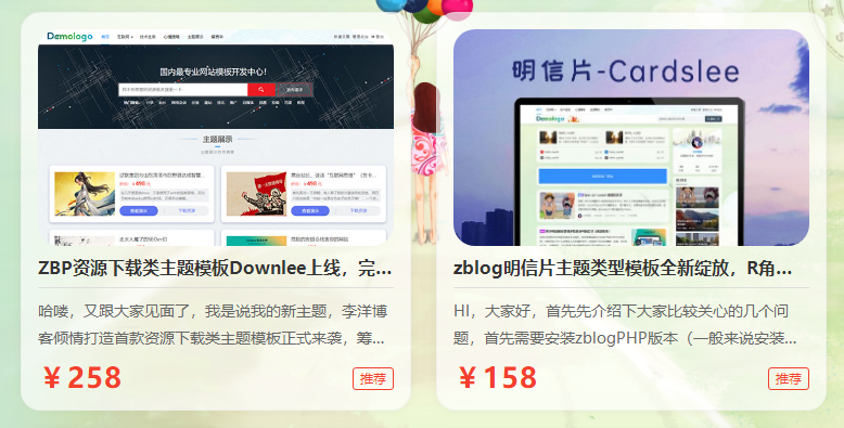 zblog明信片主题类型模板全新绽放,R角、透明、森系您想要的我都有 第11张 zblog明信片主题类型模板全新绽放,R角、透明、森系您想要的我都有 第11张