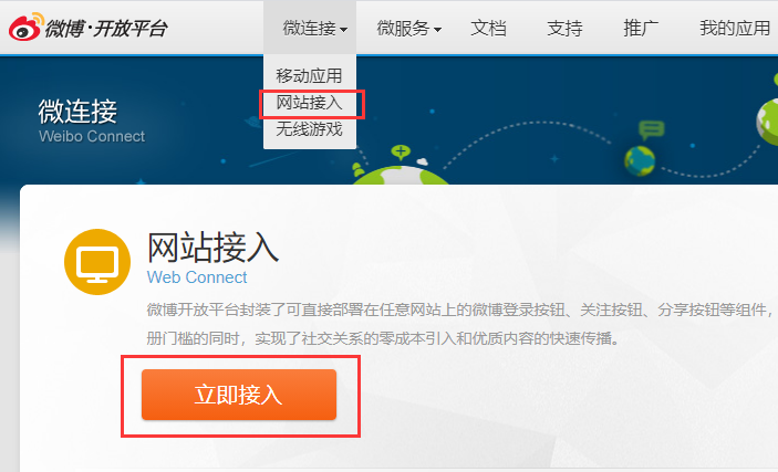 微博分享代码怎么显示自定义来源 第1张 微博分享代码怎么显示自定义来源 第1张