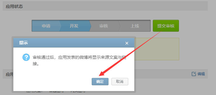 微博分享代码怎么显示自定义来源 第4张 微博分享代码怎么显示自定义来源 第4张
