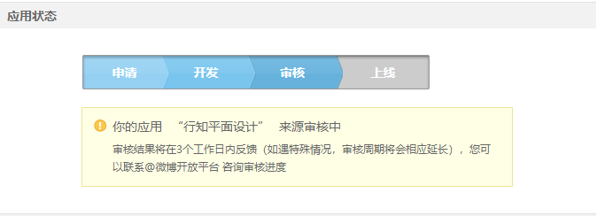 微博分享代码怎么显示自定义来源 第5张 微博分享代码怎么显示自定义来源 第5张