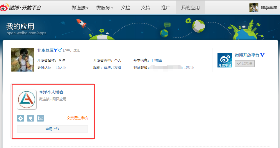 微博分享代码怎么显示自定义来源 第6张 微博分享代码怎么显示自定义来源 第6张