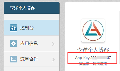 微博分享代码怎么显示自定义来源 第7张 微博分享代码怎么显示自定义来源 第7张