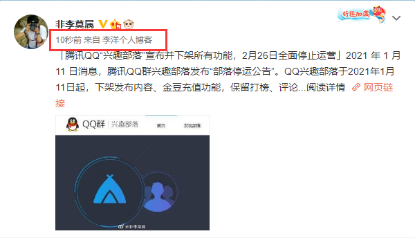 微博分享代码怎么显示自定义来源 第9张 微博分享代码怎么显示自定义来源 第9张