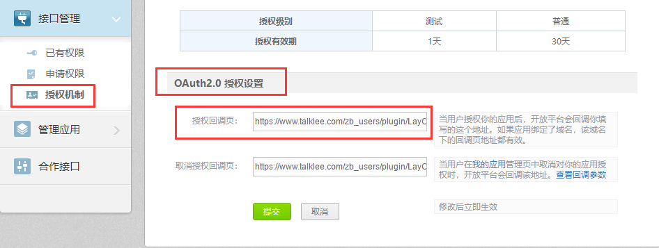 微博分享代码怎么显示自定义来源 第10张 微博分享代码怎么显示自定义来源 第10张