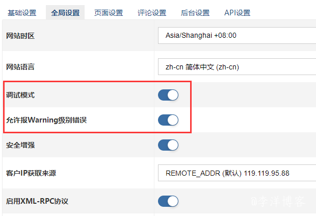 网站打开之后,主题/插件显示错误的解决办法,适用于各种BUG。 第3张 网站打开之后,主题/插件显示错误的解决办法,适用于各种BUG。 第3张