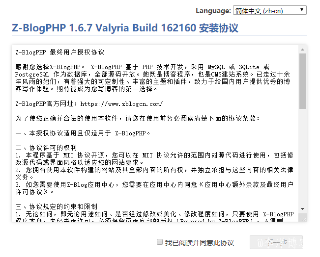 使用腾讯云Serverless快速架构和部署Z-BlogPHP博客 第5张 使用腾讯云Serverless快速架构和部署Z-BlogPHP博客 第5张