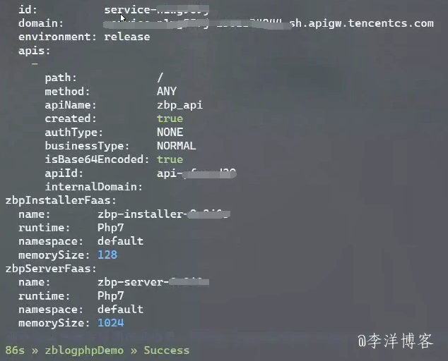 使用腾讯云Serverless快速架构和部署Z-BlogPHP博客 第6张 使用腾讯云Serverless快速架构和部署Z-BlogPHP博客 第6张