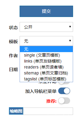 zblogPHP全能型主题模板希望（Hopelee）全新绽放，独具热爱，自成一派 第16张