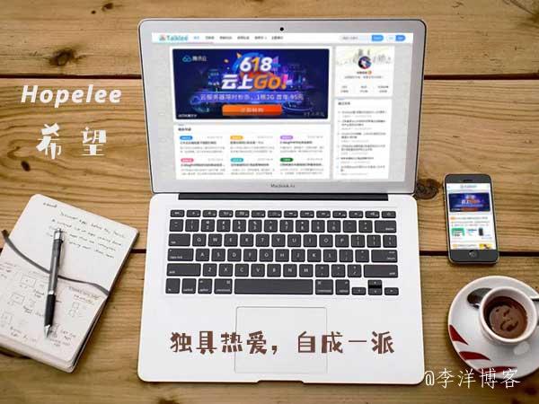 zblogPHP全能型主题模板希望（Hopelee）全新绽放，独具热爱，自成一派