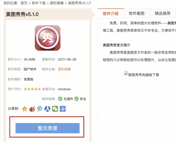 为促进资源下载站点的良性发展,百度搜索资源平台即将上线清风4.0算法 第2张 为促进资源下载站点的良性发展,百度搜索资源平台即将上线清风4.0算法 第2张