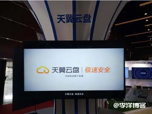 工信部称网盘免费用户最低速率应满足基本下载需求,天翼云盘回应始终不限速 第1张 工信部称网盘免费用户最低速率应满足基本下载需求,天翼云盘回应始终不限速 第1张