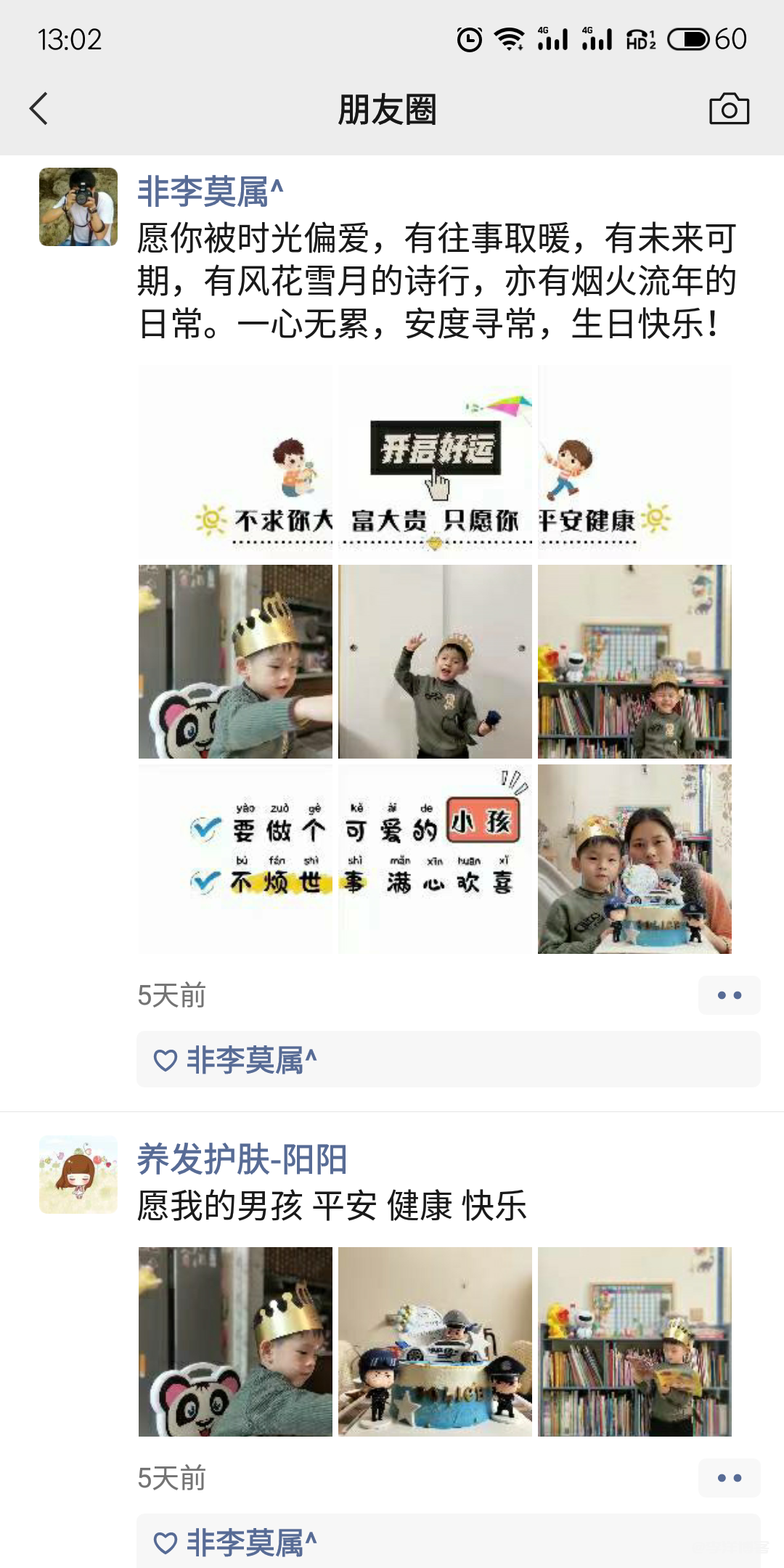 人类幼崽岩书小朋友四周岁生日记录 第19张