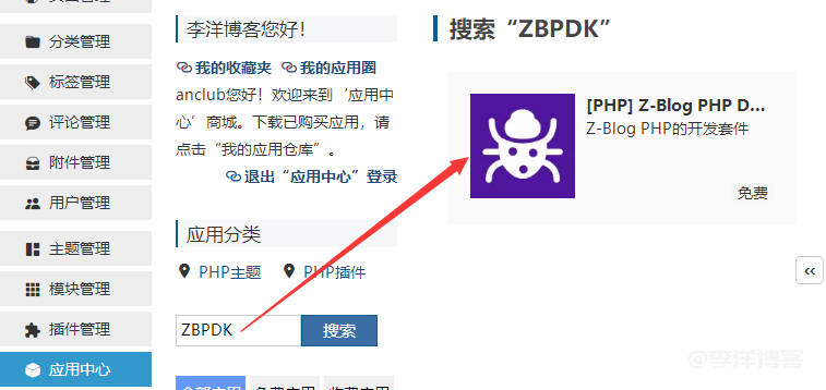 zblogphp显示页面运行信息(耗时、数据插件、内存)的图文教程 第4张 zblogphp显示页面运行信息(耗时、数据插件、内存)的图文教程 第4张