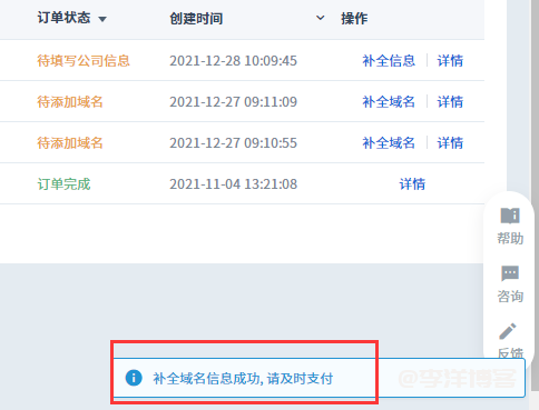 利用青云免费申请 Let's Encrypt 泛域名SSL证书 第8张 利用青云免费申请 Let's Encrypt 泛域名SSL证书 第8张