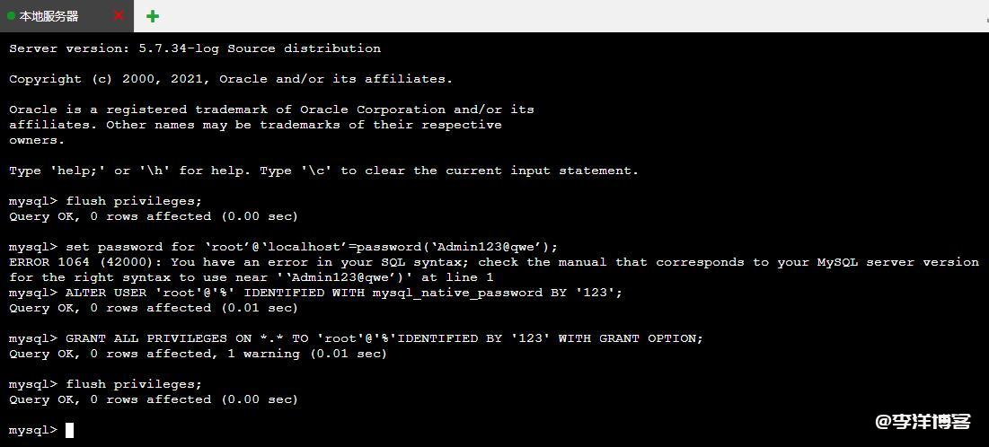 宝塔控制面板提示:数据库管理密码错误的解决办法 第6张 宝塔控制面板提示:数据库管理密码错误的解决办法 第6张