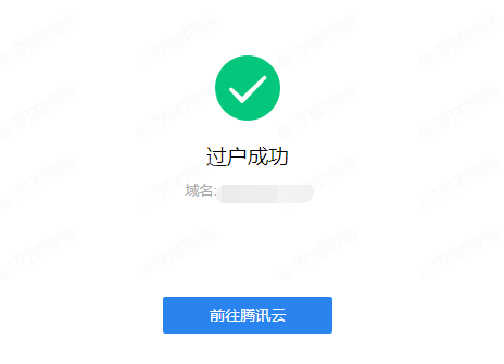 利用企业微信免费申请com域名的图文教程 第6张 利用企业微信免费申请com域名的图文教程 第6张