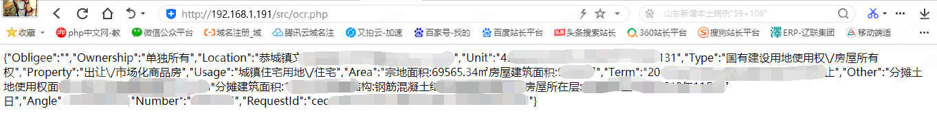 搭建腾讯云通用文字识别General OCR项目及代码部署图文教程 第5张 搭建腾讯云通用文字识别General OCR项目及代码部署图文教程 第5张