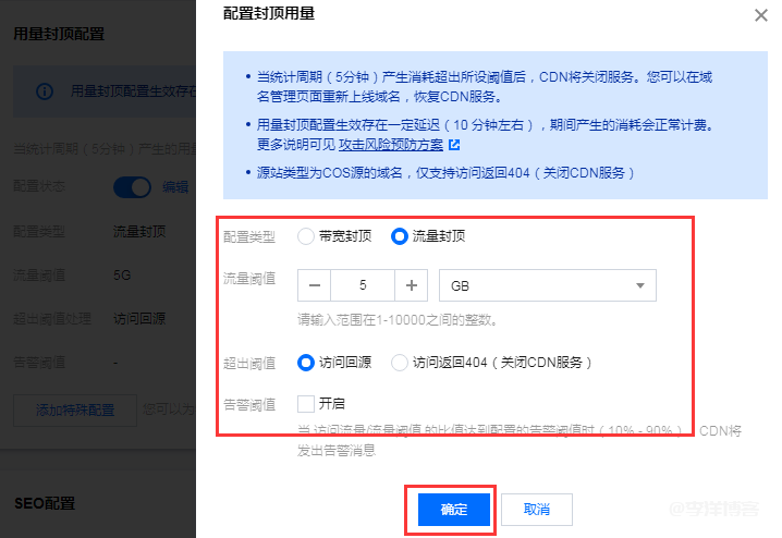 开启CDN后怎么防止流量被恶意盗刷 第4张 开启CDN后怎么防止流量被恶意盗刷 第4张