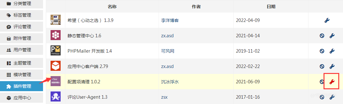 Z-BlogPHP侧栏热门文章和热评文章不显示文章怎么解决 第2张 Z-BlogPHP侧栏热门文章和热评文章不显示文章怎么解决 第2张