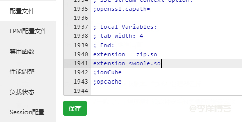 中标麒麟linux服务器系统V10安装Swoole全记录 第6张 中标麒麟linux服务器系统V10安装Swoole全记录 第6张