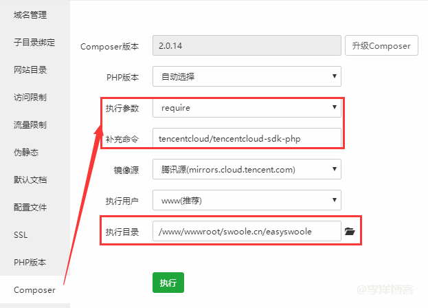 中标麒麟linux服务器系统V10安装Swoole全记录 第9张 中标麒麟linux服务器系统V10安装Swoole全记录 第9张