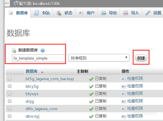 宝塔面板新建数据库提示数据库名不能大于16位的解决方法 第3张 宝塔面板新建数据库提示数据库名不能大于16位的解决方法 第3张