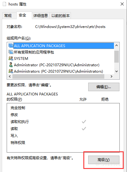 PHPstudy建站提示hosts文件可能不存在或被阻止打开,同步hosts失败怎么解决 第3张 PHPstudy建站提示hosts文件可能不存在或被阻止打开,同步hosts失败怎么解决 第3张