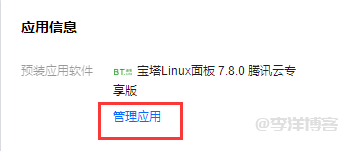 如何利用腾讯云 CDN/ECDN 配合轻量云服务器搭建个人博客网站 第6张 如何利用腾讯云 CDN/ECDN 配合轻量云服务器搭建个人博客网站 第6张