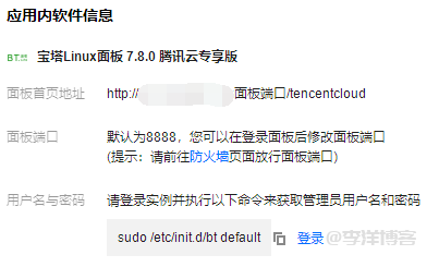 如何利用腾讯云 CDN/ECDN 配合轻量云服务器搭建个人博客网站 第7张 如何利用腾讯云 CDN/ECDN 配合轻量云服务器搭建个人博客网站 第7张