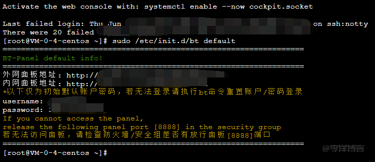 如何利用腾讯云 CDN/ECDN 配合轻量云服务器搭建个人博客网站 第8张 如何利用腾讯云 CDN/ECDN 配合轻量云服务器搭建个人博客网站 第8张