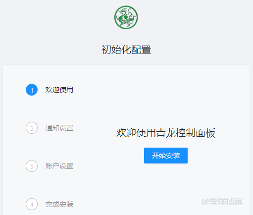 记录利用腾讯轻量云服务器搭建青龙面板每日自动签到获取京豆的过程 第4张 记录利用腾讯轻量云服务器搭建青龙面板每日自动签到获取京豆的过程 第4张