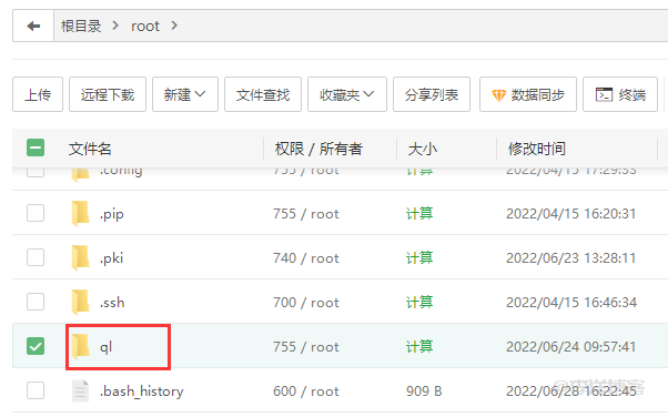 记录利用腾讯轻量云服务器搭建青龙面板每日自动签到获取京豆的过程 第13张 记录利用腾讯轻量云服务器搭建青龙面板每日自动签到获取京豆的过程 第13张