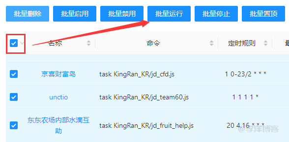 记录利用腾讯轻量云服务器搭建青龙面板每日自动签到获取京豆的过程 第11张 记录利用腾讯轻量云服务器搭建青龙面板每日自动签到获取京豆的过程 第11张