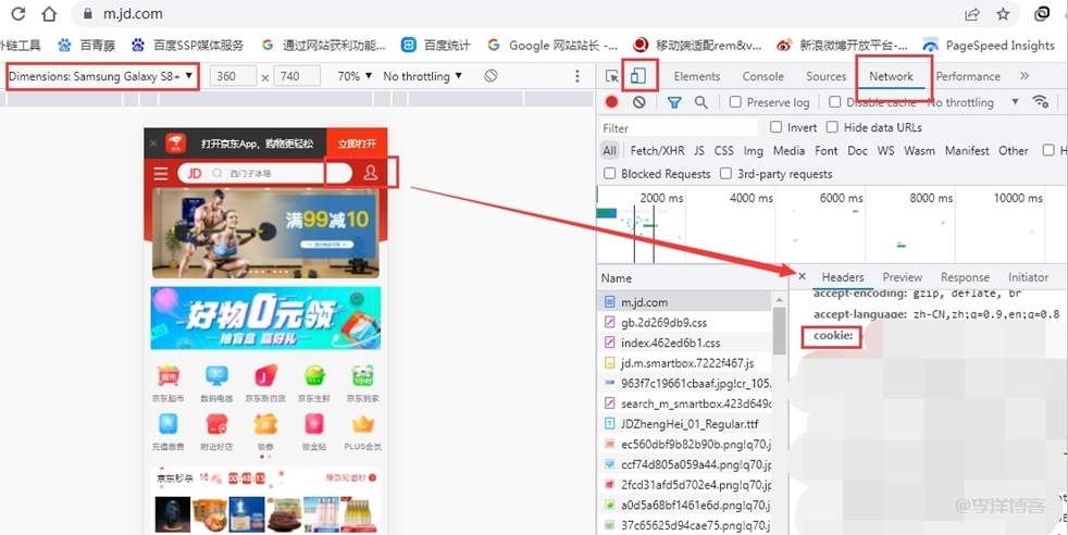 记录利用腾讯轻量云服务器搭建青龙面板每日自动签到获取京豆的过程 第8张 记录利用腾讯轻量云服务器搭建青龙面板每日自动签到获取京豆的过程 第8张