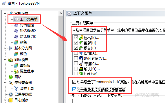 win10系统下安装svn后桌面右键菜单没有SVN检出选项的解决办法 第4张 win10系统下安装svn后桌面右键菜单没有SVN检出选项的解决办法 第4张