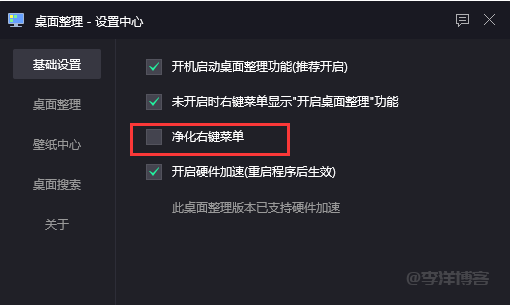 win10系统下安装svn后桌面右键菜单没有SVN检出选项的解决办法 第6张 win10系统下安装svn后桌面右键菜单没有SVN检出选项的解决办法 第6张