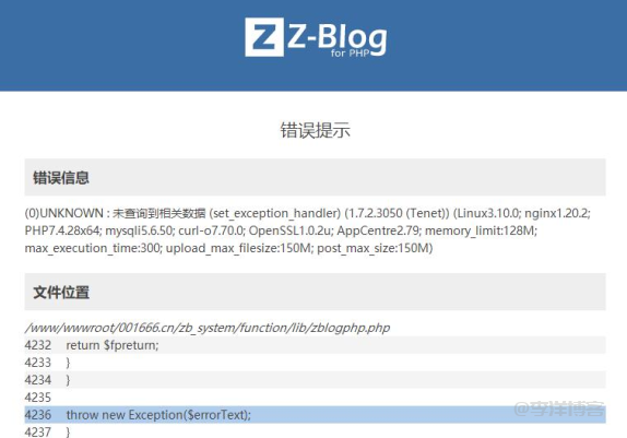zblog后台编辑模块式时提示“UNKNOWN:未查询到相关数据”错误的解决办法 第1张 zblog后台编辑模块式时提示“UNKNOWN:未查询到相关数据”错误的解决办法 第1张