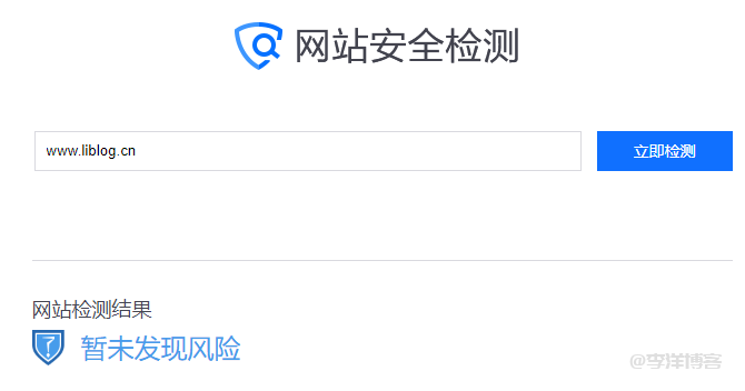 QQ对话框提示“当前网页非官方页面，请勿输入QQ帐号和密码，如需访问，请复制后使用浏览器访问”怎么办？ 第2张