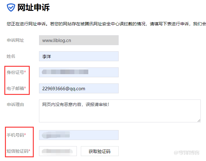 QQ对话框提示“当前网页非官方页面，请勿输入QQ帐号和密码，如需访问，请复制后使用浏览器访问”怎么办？ 第4张