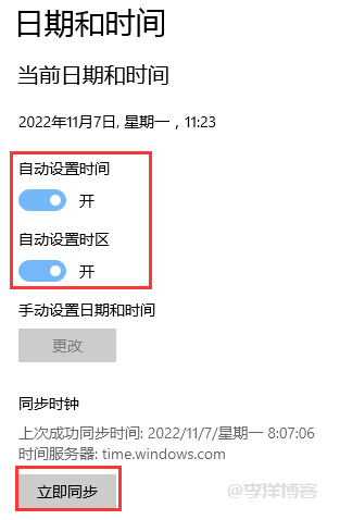 解决QQ浏览器访问网页提示“您的时钟快了”的图文教程 第3张