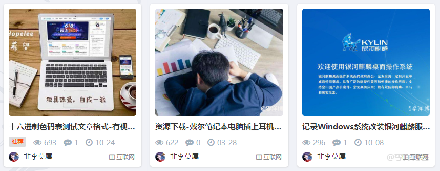 zblogPHP主题模板致青春(Youthlee)风华正茂，风格焕然一新，体验更加流畅 第4张