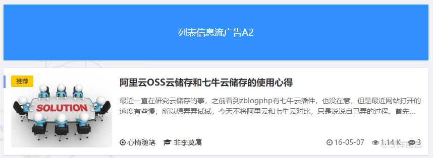 zblogPHP主题模板致青春(Youthlee)风华正茂，风格焕然一新，体验更加流畅 第5张