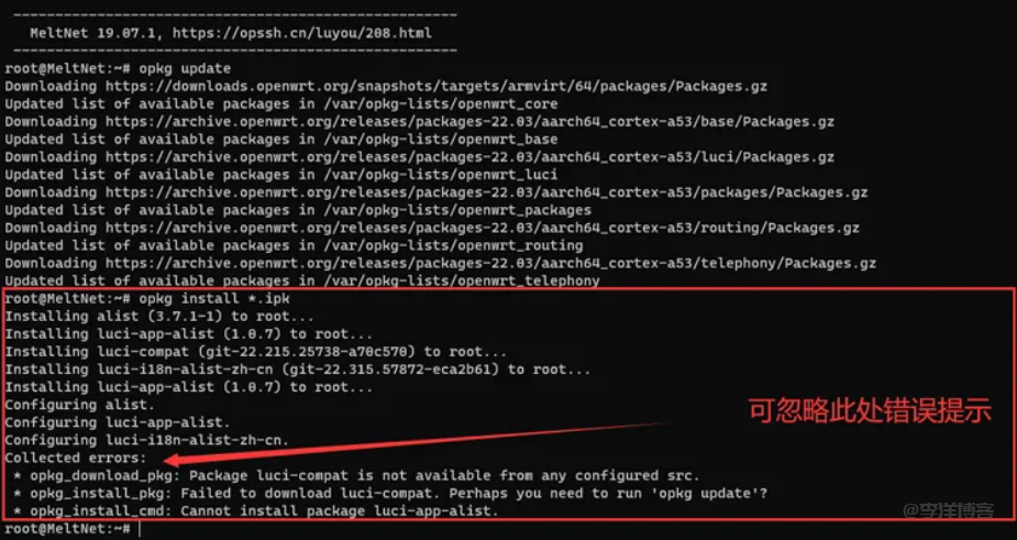 在openwrt软路由系统安装alist开源网盘管理工具的方法 第2张