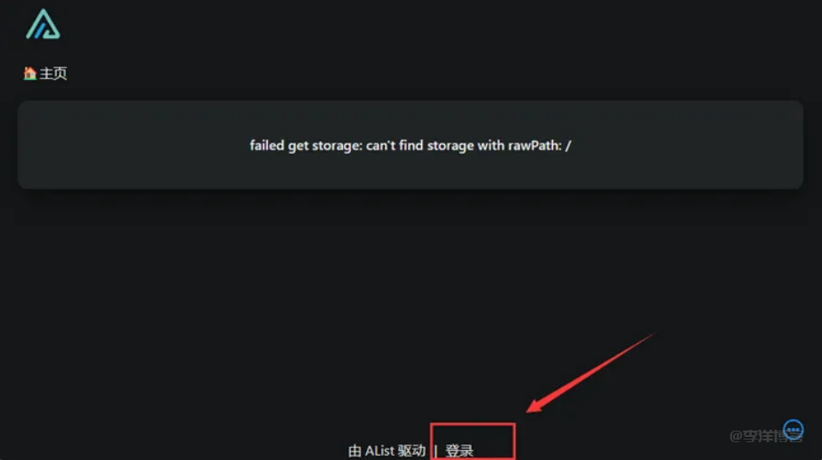 在openwrt软路由系统安装alist开源网盘管理工具的方法 第5张
