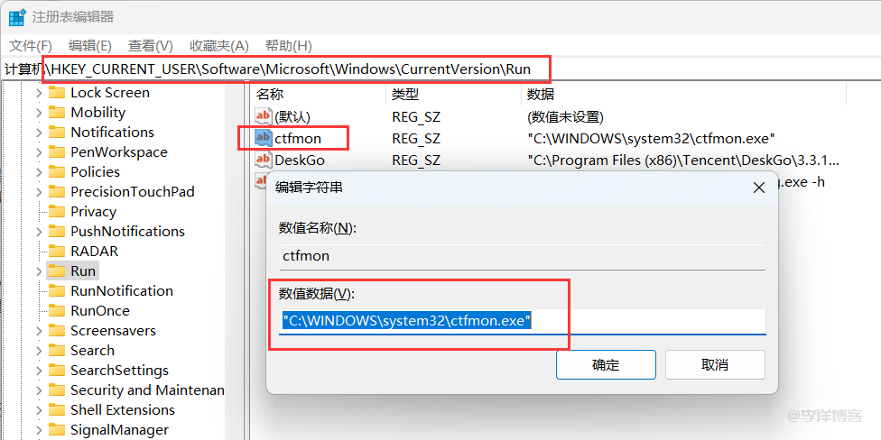 windows11开机后输入法CTF无法自动运行的解决方法 第4张 windows11开机后输入法CTF无法自动运行的解决方法 第4张