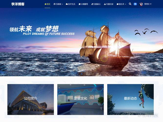 zblog企业展示型主题模板赢天下（Winlee）助力小微企业成长