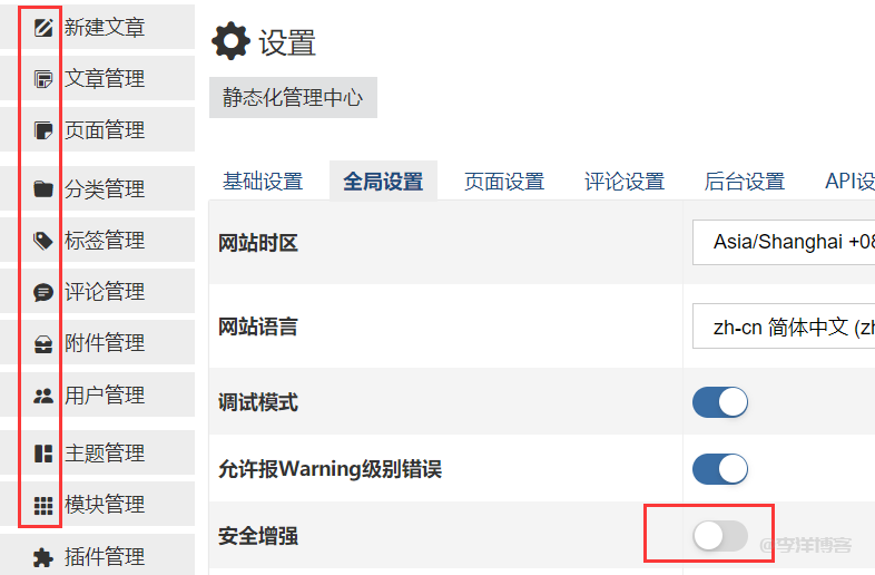 zblog未开启https后台不显示字体图标，提示“拒绝加载字体”错误的解决办法 第3张