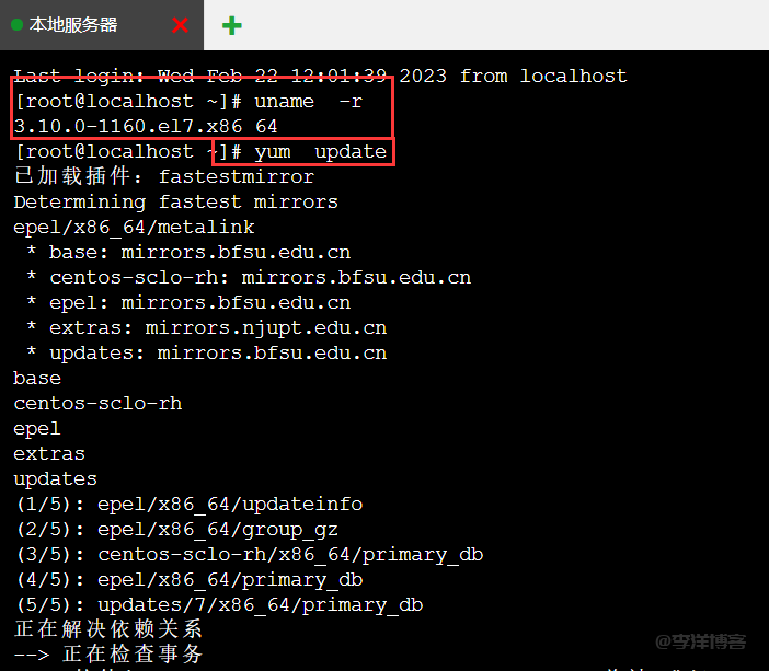 Linux利用nat123软件实现内网穿透的图文教程 第1张 Linux利用nat123软件实现内网穿透的图文教程 第1张